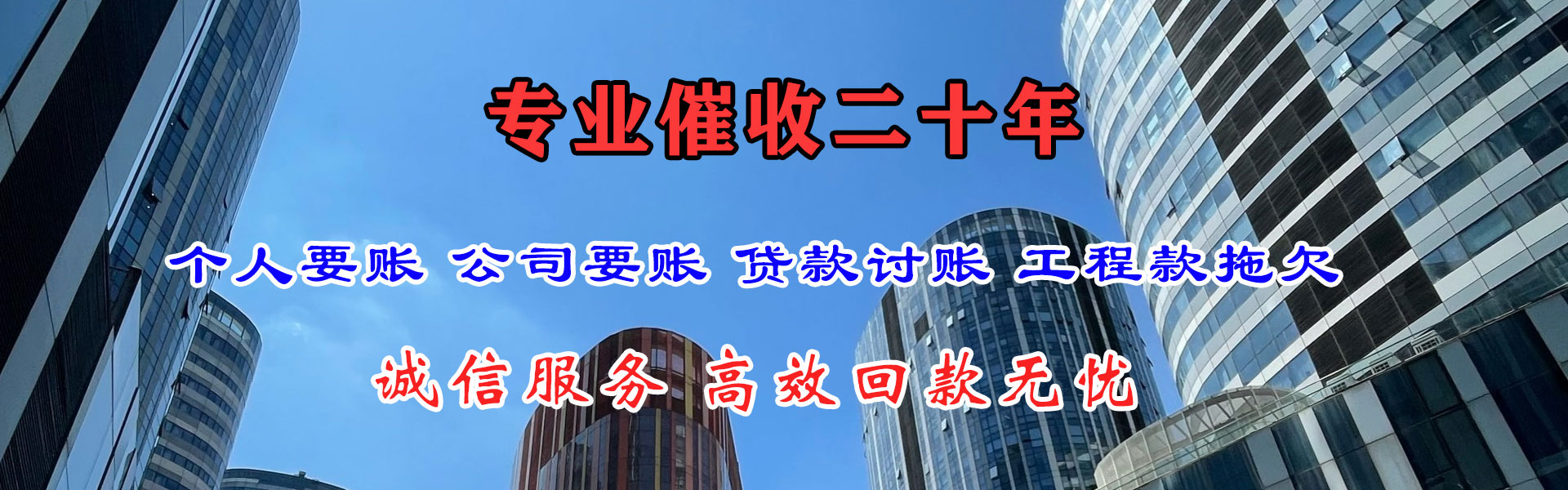 蒙山要债公司